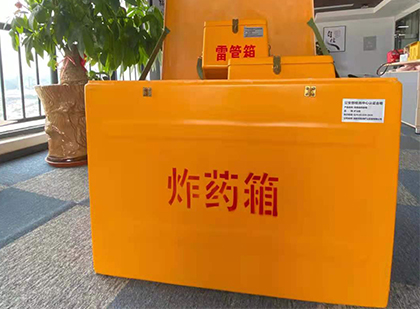 龙湖炸药箱的意义