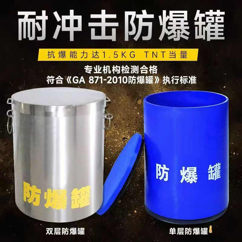 龙湖耐冲击防爆罐的核心应用场景解析