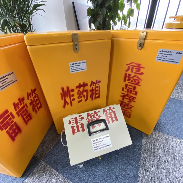 龙湖火工品存放箱 手提式雷管炸药箱的材质特性与标准规格解析